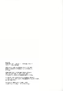 Page 28 of Yuuwaku Terror 2 - preview thumbnail