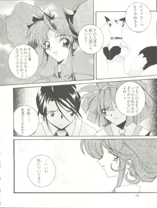 Page 38 of Habat coy 14 - preview thumbnail