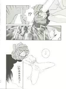 Page 46 of Habat coy 14 - preview thumbnail