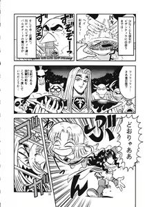 Page 16 of Akatsuki - preview thumbnail