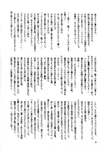 Page 26 of Akatsuki - preview thumbnail