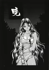 Page 3 of Akatsuki - preview thumbnail
