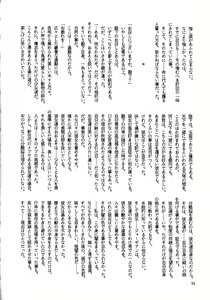 Page 34 of Akatsuki - preview thumbnail