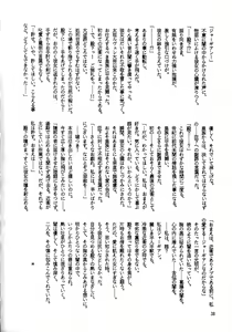 Page 38 of Akatsuki - preview thumbnail