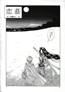 Page 4 of Akatsuki - preview thumbnail