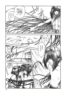 Page 51 of Akatsuki - preview thumbnail