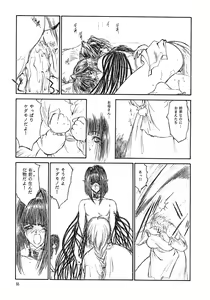 Page 55 of Akatsuki - preview thumbnail