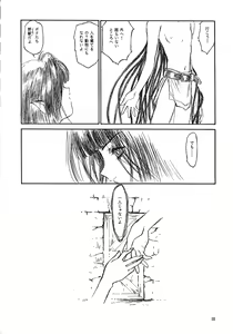 Page 56 of Akatsuki - preview thumbnail