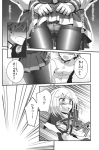 Page 11 of Aku no Seitokaichou HARD - preview thumbnail