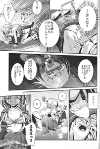 Page 16 of Aku no Seitokaichou HARD - preview thumbnail