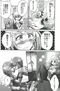 Page 17 of Aku no Seitokaichou HARD - preview thumbnail