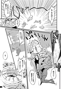 Page 101 of Hime to Dragon - Princess & Dragon - preview thumbnail