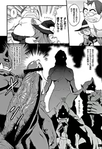 Page 102 of Hime to Dragon - Princess & Dragon - preview thumbnail