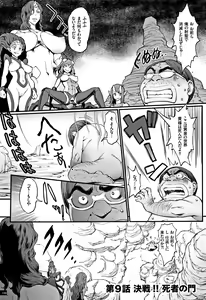 Page 161 of Hime to Dragon - Princess & Dragon - preview thumbnail