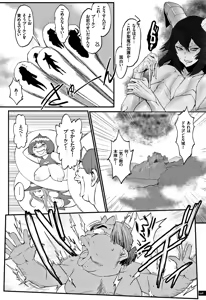 Page 100 of Hime to Dragon - Princess & Dragon - preview thumbnail