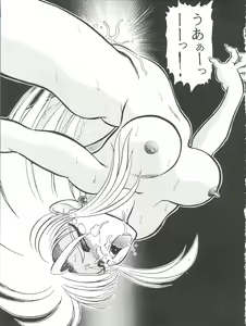 Page 47 of WB 3 Ten no Hon - preview thumbnail