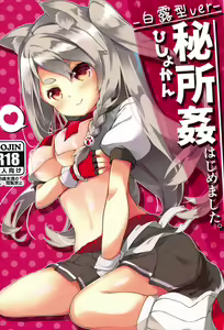 Hishokan Hajimemashita. -Shiratsuyu-gata ver- — hentai manga cover on Fhentai