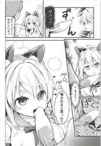Page 8 of Hishokan Hajimemashita. -Shiratsuyu-gata ver- - preview thumbnail