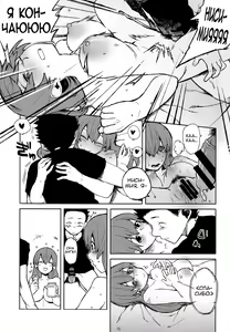 Page 14 of Nishimiya-san to Ishida-kun ga, | Нисимия и Исида - preview thumbnail