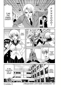 Page 20 of Ane Plus Ch. 9 - preview thumbnail