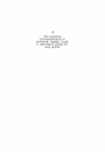 Page 21 of Ane Plus Ch. 9 - preview thumbnail