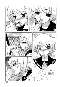 Page 5 of Ane Plus Ch. 9 - preview thumbnail