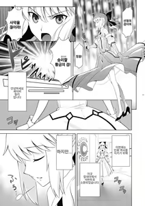 Page 21 of T*MOON COMPLEX R18 Soushuuhen - preview thumbnail