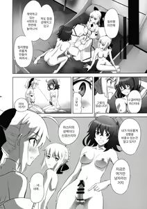 Page 34 of T*MOON COMPLEX R18 Soushuuhen - preview thumbnail