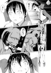 Page 26 of Nako to gedō to tokidoki rimu - preview thumbnail
