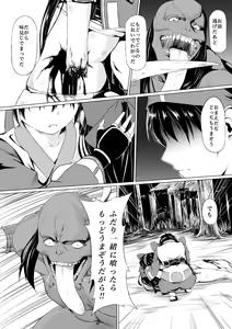 Page 30 of Nako to gedō to tokidoki rimu - preview thumbnail