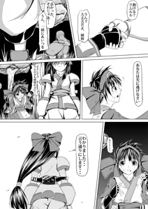 Page 5 of Nako to gedō to tokidoki rimu - preview thumbnail