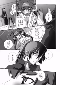 Page 16 of Klan no Oshoutai - preview thumbnail
