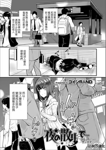 Yoru no Sanpo de... — hentai manga cover on Fhentai