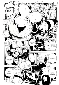Page 11 of NieR : 2BR18 (decensored) - preview thumbnail