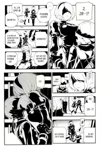 Page 14 of NieR : 2BR18 (decensored) - preview thumbnail