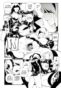 Page 15 of NieR : 2BR18 (decensored) - preview thumbnail