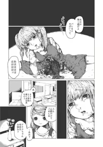 Page 105 of EROGROS Vol. 3 - preview thumbnail