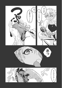 Page 108 of EROGROS Vol. 3 - preview thumbnail