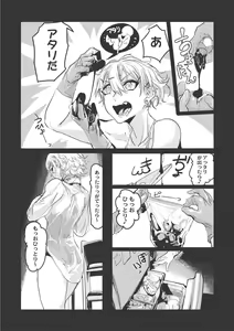 Page 109 of EROGROS Vol. 3 - preview thumbnail