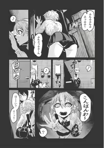 Page 110 of EROGROS Vol. 3 - preview thumbnail