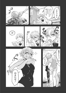 Page 115 of EROGROS Vol. 3 - preview thumbnail