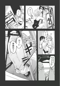 Page 116 of EROGROS Vol. 3 - preview thumbnail