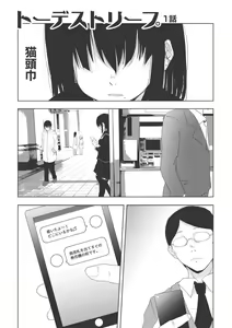 Page 124 of EROGROS Vol. 3 - preview thumbnail