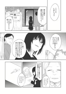 Page 127 of EROGROS Vol. 3 - preview thumbnail