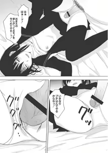Page 136 of EROGROS Vol. 3 - preview thumbnail