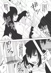 Page 139 of EROGROS Vol. 3 - preview thumbnail