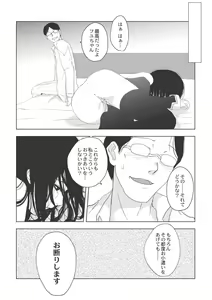 Page 142 of EROGROS Vol. 3 - preview thumbnail