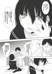 Page 145 of EROGROS Vol. 3 - preview thumbnail
