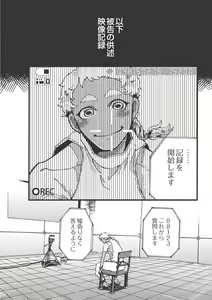 Page 157 of EROGROS Vol. 3 - preview thumbnail