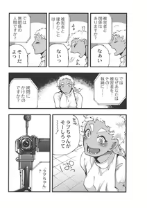 Page 158 of EROGROS Vol. 3 - preview thumbnail